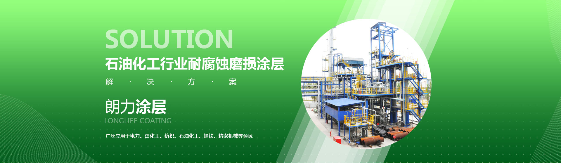 洛陽朗力表面技術有限公司